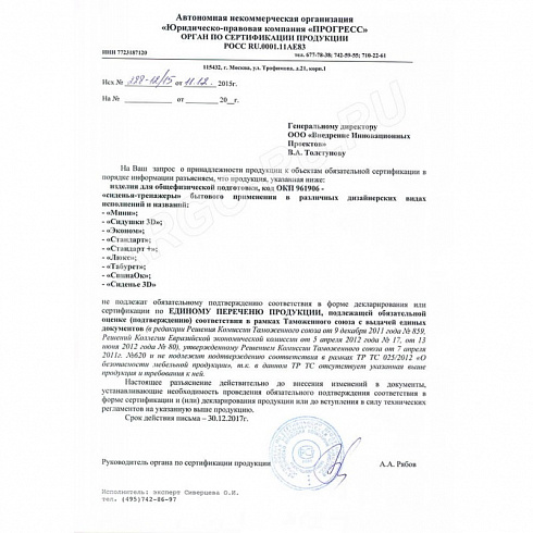 Ортопедическое сиденье-тренажер Спина ОК