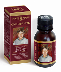 Бальзам Сибирячок