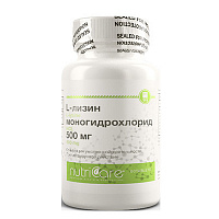 L-Лизин 500 мг