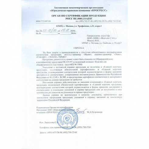 Ортопедическое сиденье-тренажер Спина ОК