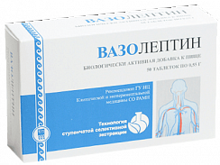 Вазолептин