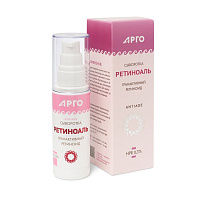 Ретиноаль. Сыворотка для лица