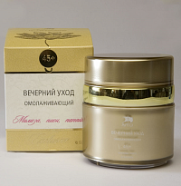 Крем вечерний уход, омолаживающий 45+