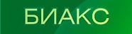 БИАКС
