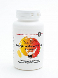 L-Аргинин TSN