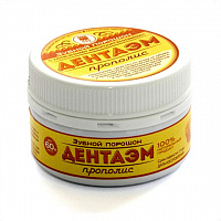 Порошок зубной ДентаЭМ прополис