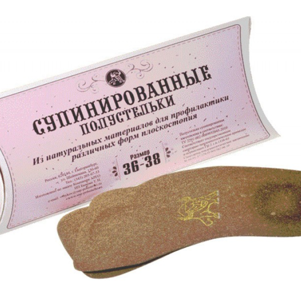 Полустельки Быкова супинированные