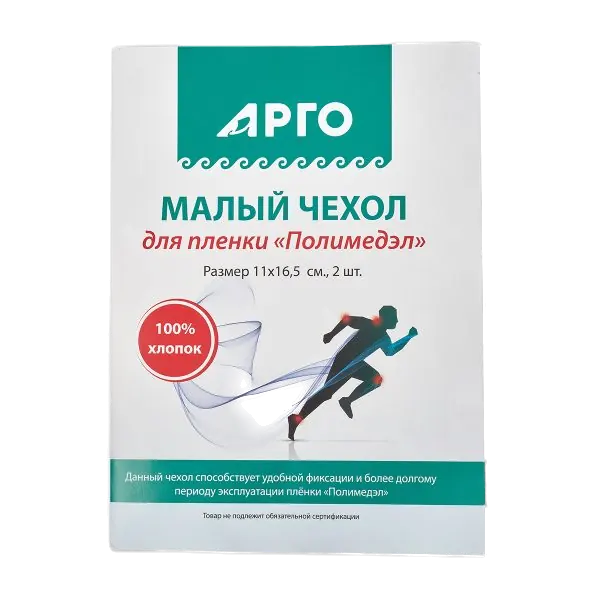 Чехол для пленки Полимедэл малый