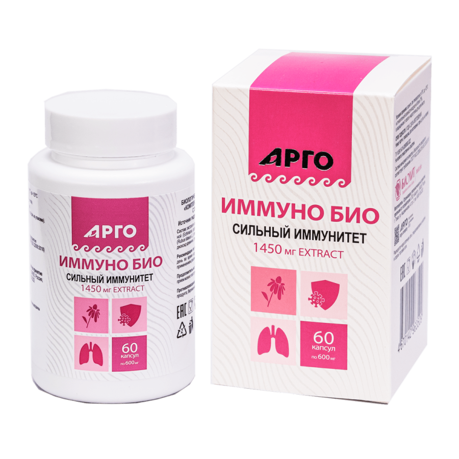 Иммуно Био. Капсулы