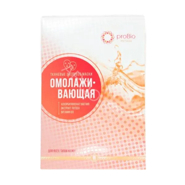 Маска тканевая Омолаживающая. 2 шт.