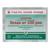 Эплан от 100 ран салфетка стерильная, антисептическая, ранозаживляющая