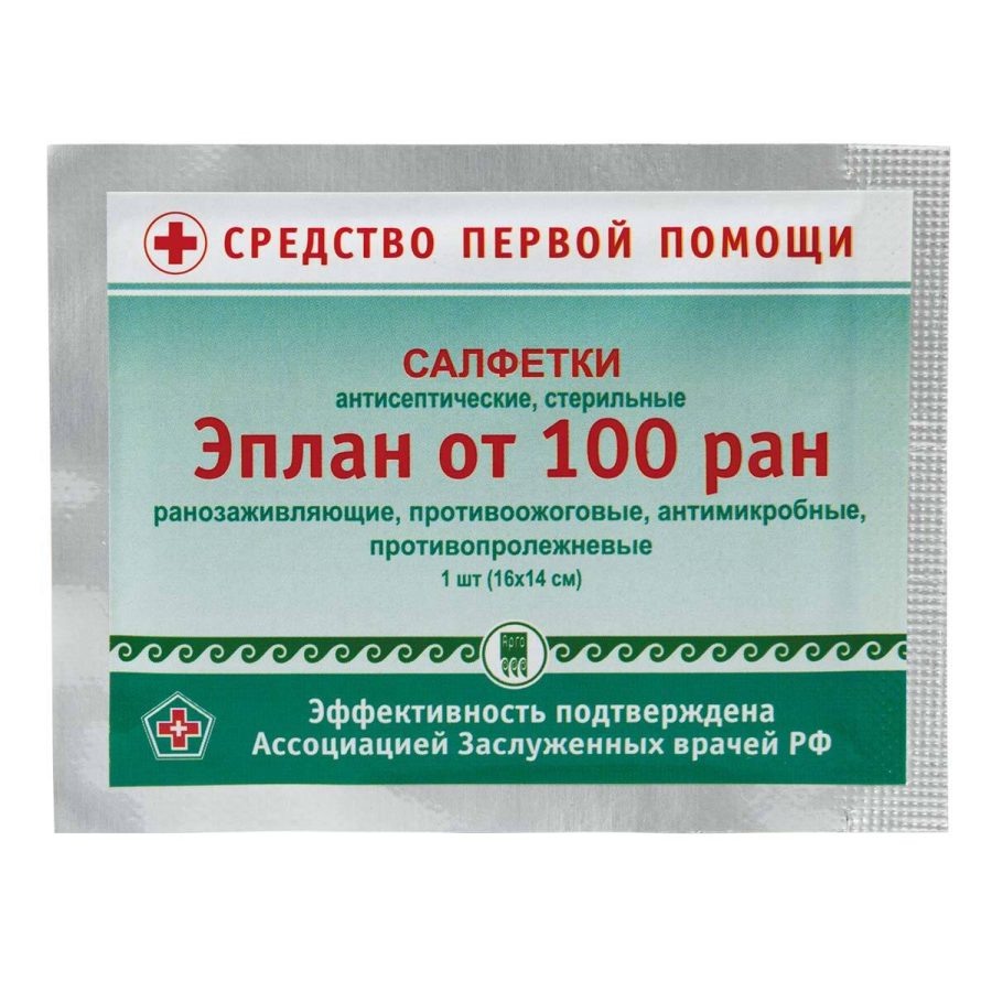 Эплан от 100 ран салфетка стерильная, антисептическая, ранозаживляющая