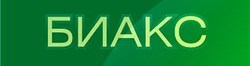 БИАКС